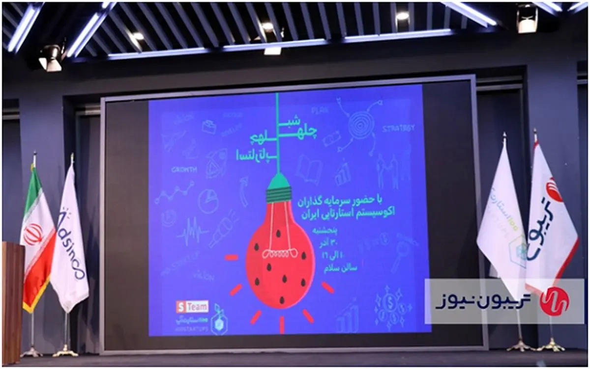 رویداد شبچله با چهل استارتاپ استیم برگزار شد
