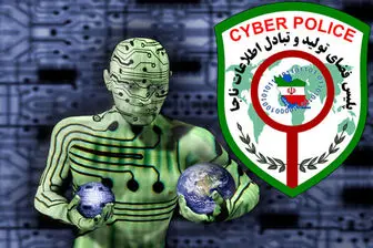سوء استفاده مجرمان سایبری از اطلاعات کاربران
