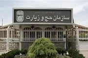 شرایط انتقال قبوض حج تمتع و عمره مفرده اعلام شد