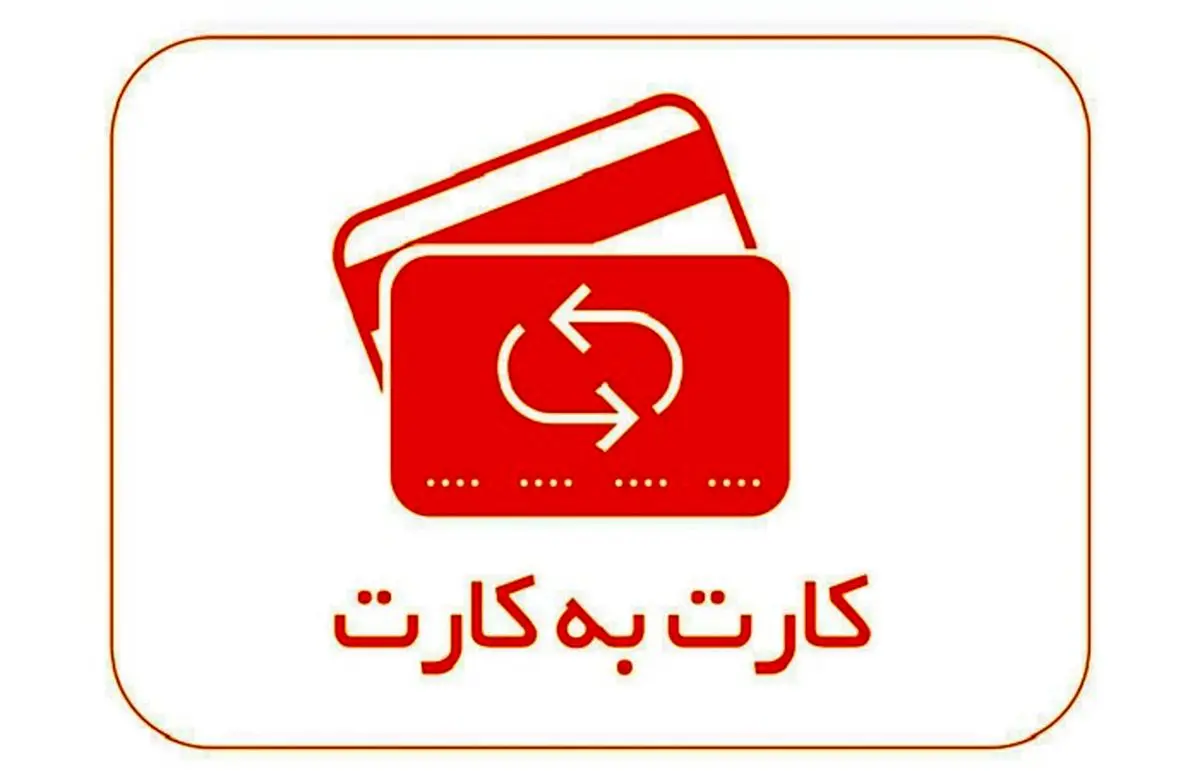 ببینید| چرا سازمان مالیاتی نمیخواهد کارت به کارت کنیم؟
