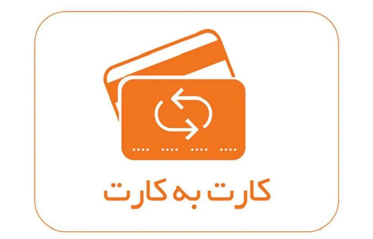 ببینید| چرا سازمان مالیاتی نمی‌خواهد  کارت به کارت کنیم؟