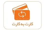 ببینید| چرا سازمان مالیاتی نمی‌خواهد  کارت به کارت کنیم؟