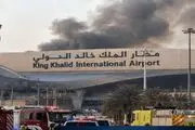فرودگاه ریاض در حال خالی شدن از هواپیما