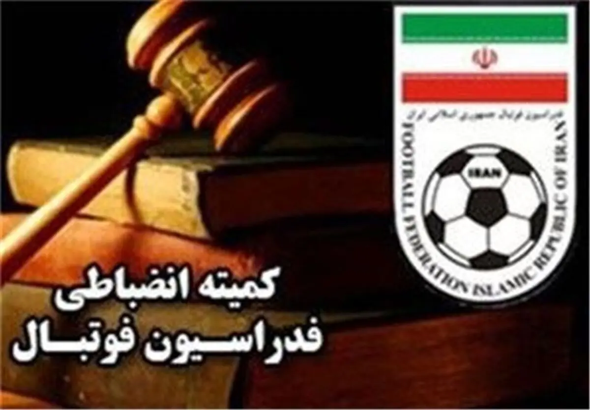 کمیته انضباطی استقلال را جریمه کرد