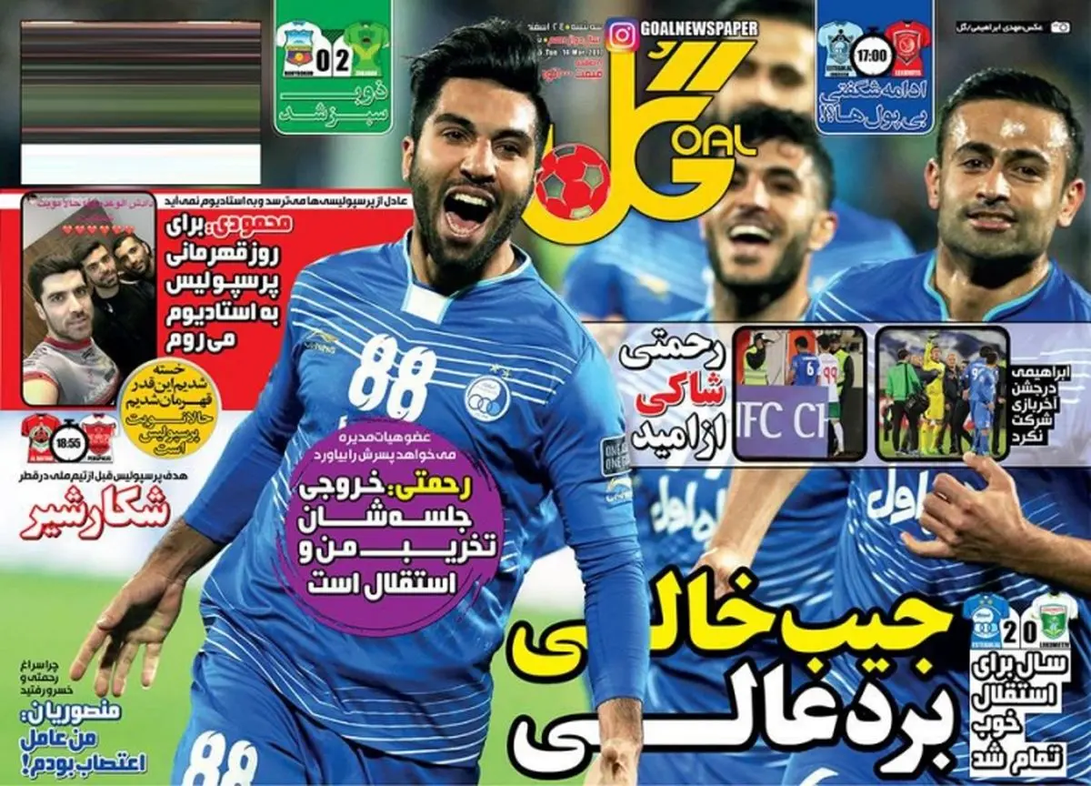 رحمتی شاکی از امید/ پیشخوان ورزشی