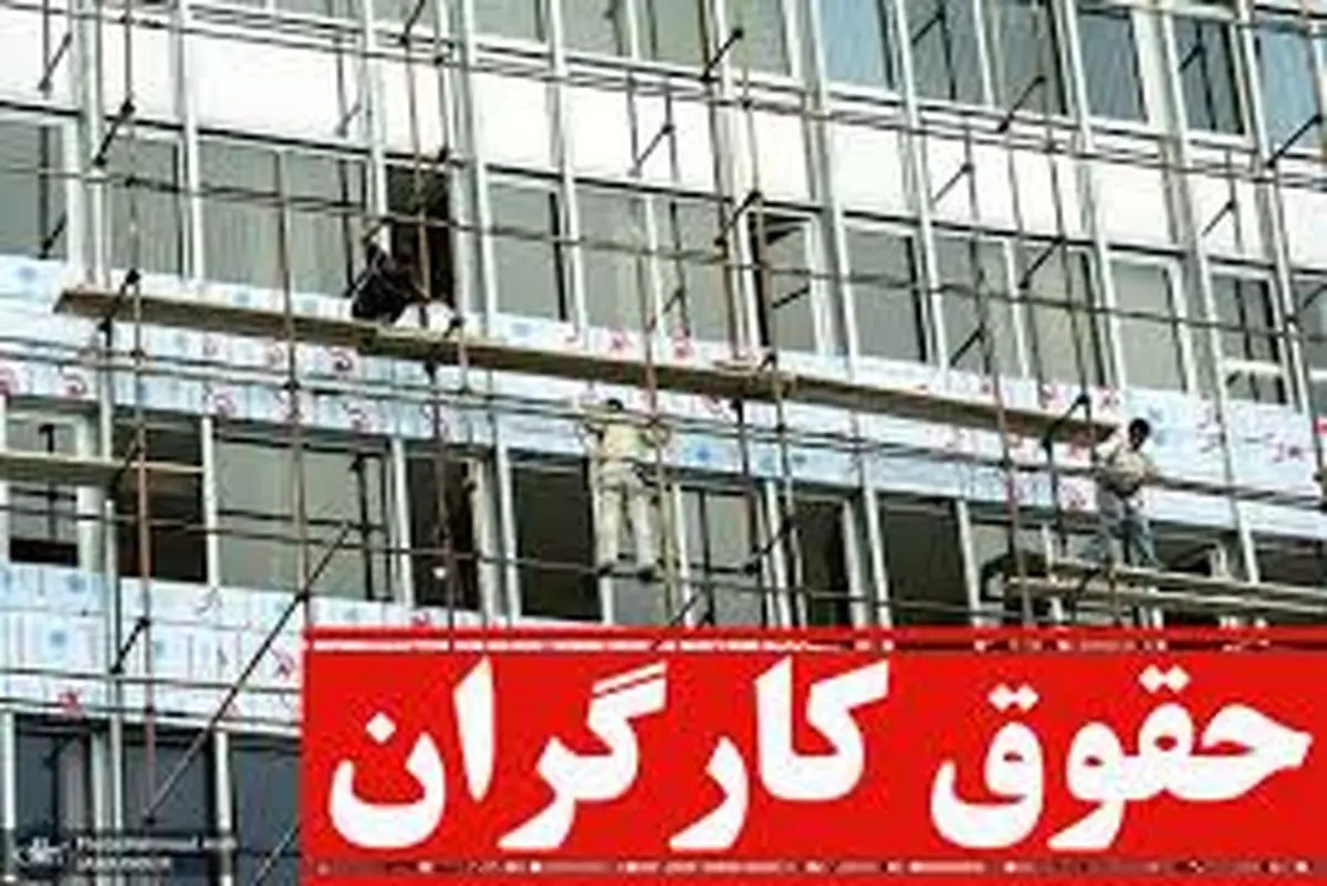 هشدار مهم تامین اجتماعی برای حقوق کارگران در سال ۱۴۰۳