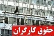 حقوق کارگر ایرانی: ساعتی کمتر از یک دلار!