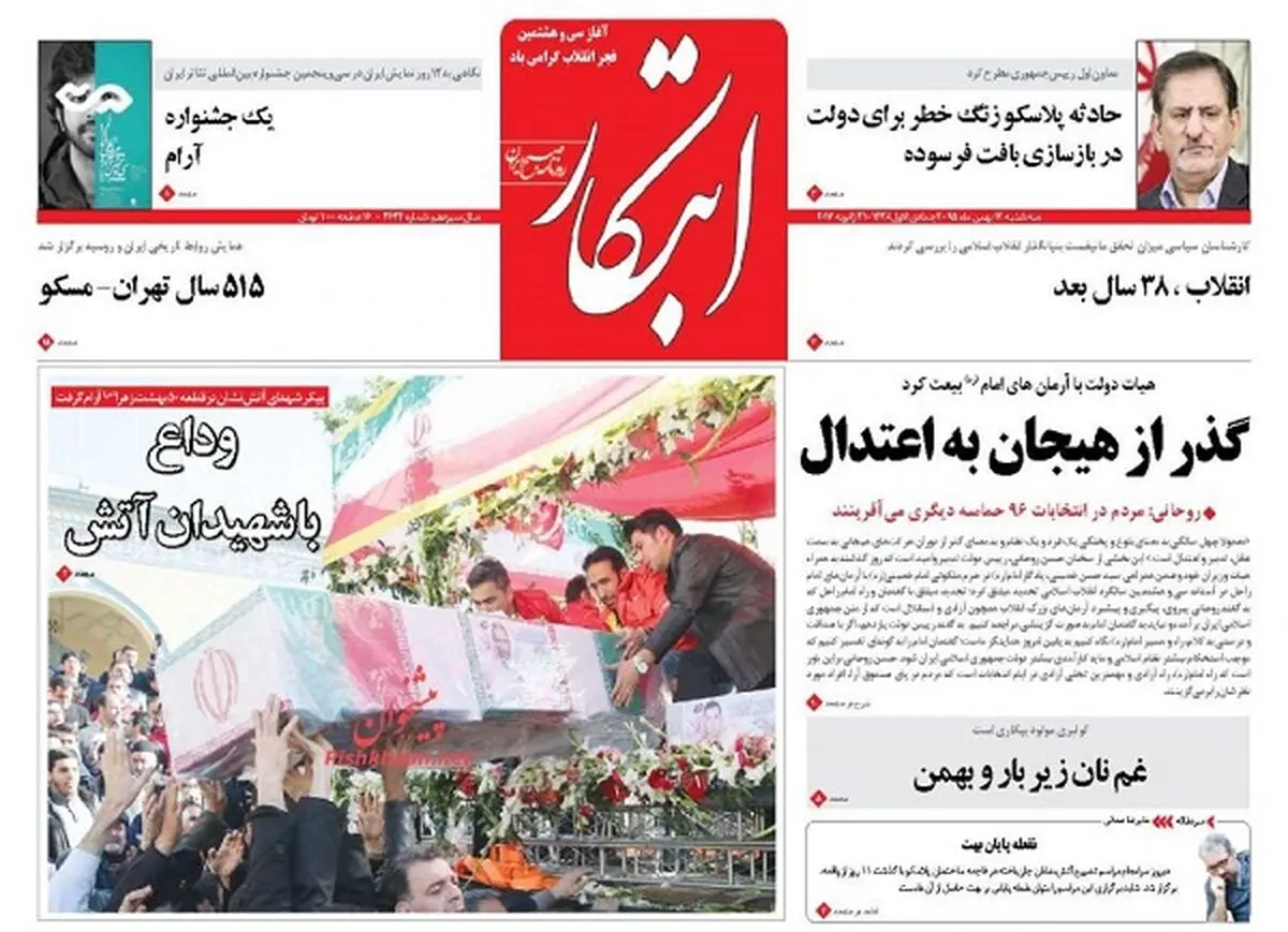 از فرصت ترامپ برای روحانی تا بدرقه باشکوه جان بر کفان/پیشخوان 