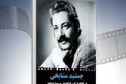کتاب جمشید مشایخی رونمایی می‌شود
