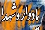 برگزاری یادواره 33 زن شهیده گیلان