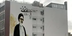 دسته گل جدید شهرداری تهران