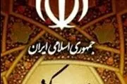  سرپرست دفتر تقسیمات کشوری وزارت کشور مشخص شد