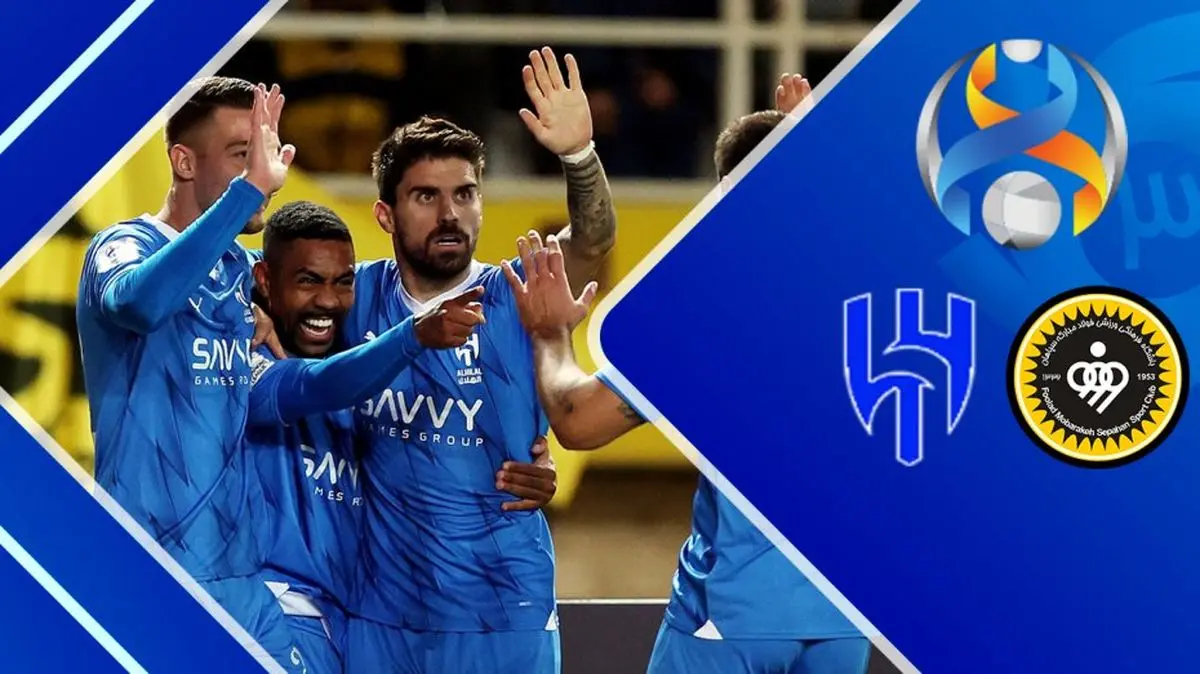 نتیجه بازی برگشت سپاهان و الهلال+خلاصه بازی