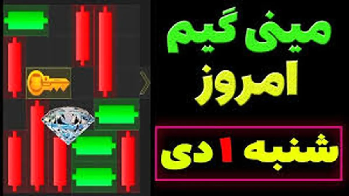 کلید همستر کامبت امروز شنبه ۱ دی