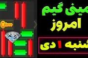 کلید همستر کامبت امروز شنبه ۱ دی