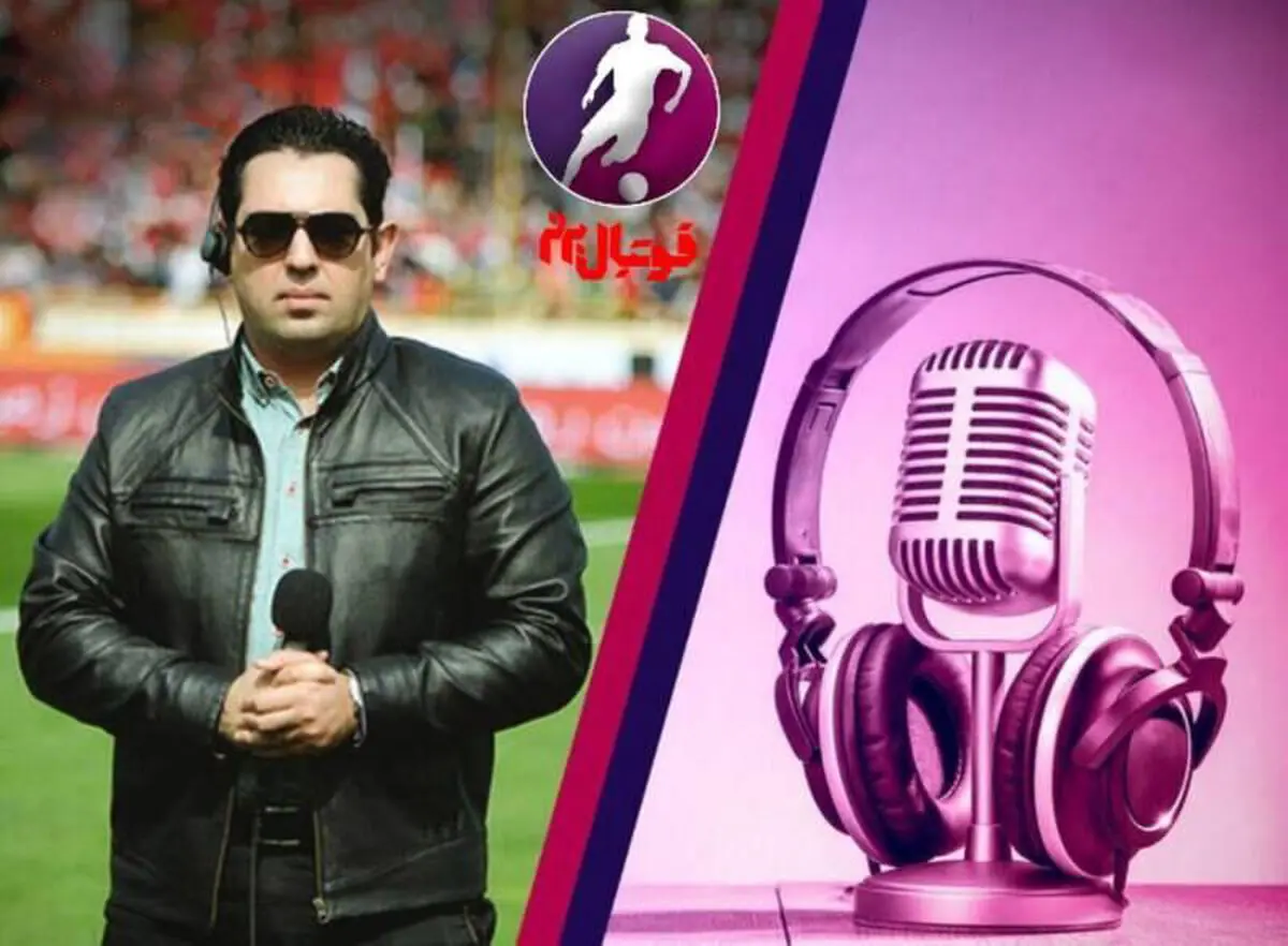 مهمان‌های ویژه برنامه دربی پایتخت