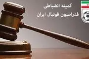 آرای انضباطی فدراسیون فوتبال برای سه دیدار لیگ برتر اعلام شد