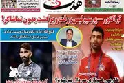 آرزوی علی بیرو بر باد رفت/ پیشخوان