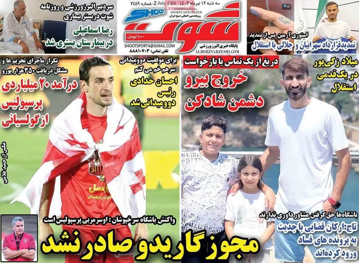 درآمد 20 میلیاردی پرسپولیس از گولسیانی/ میلاد زکی‌پور در یک قدمی استقلال/ پیشخوان