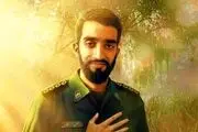 ساخت سریال شهید حججی کنسل شد!