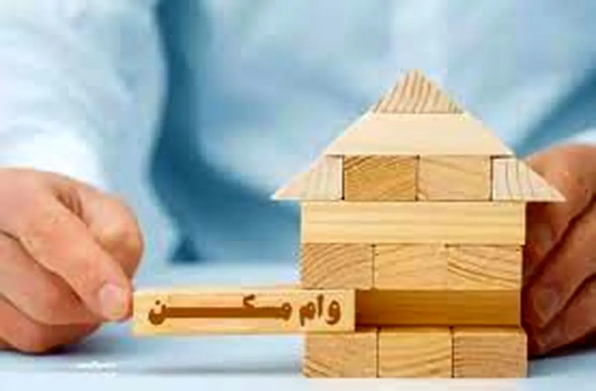 کدام بانک‌ها باید وام ۵۵۰ میلیون تومانی مسکن بدهند؟
