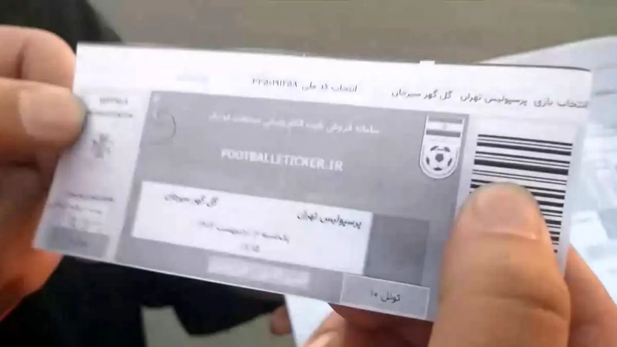 فروش بلیت بازی پرسپولیس و گل گهر| نحوه خرید بلیت بازی پرسپولیس