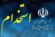 واکنش فانی به اعتراضات پذیرفته شدگان استخدامی