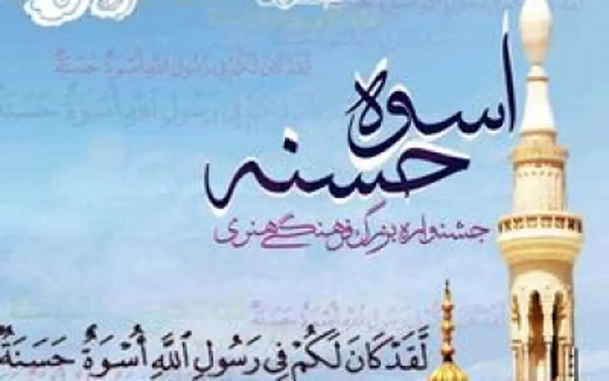 برگزاری جشنواره اسوه حسنه ویژه دانش آموزان نخبه
