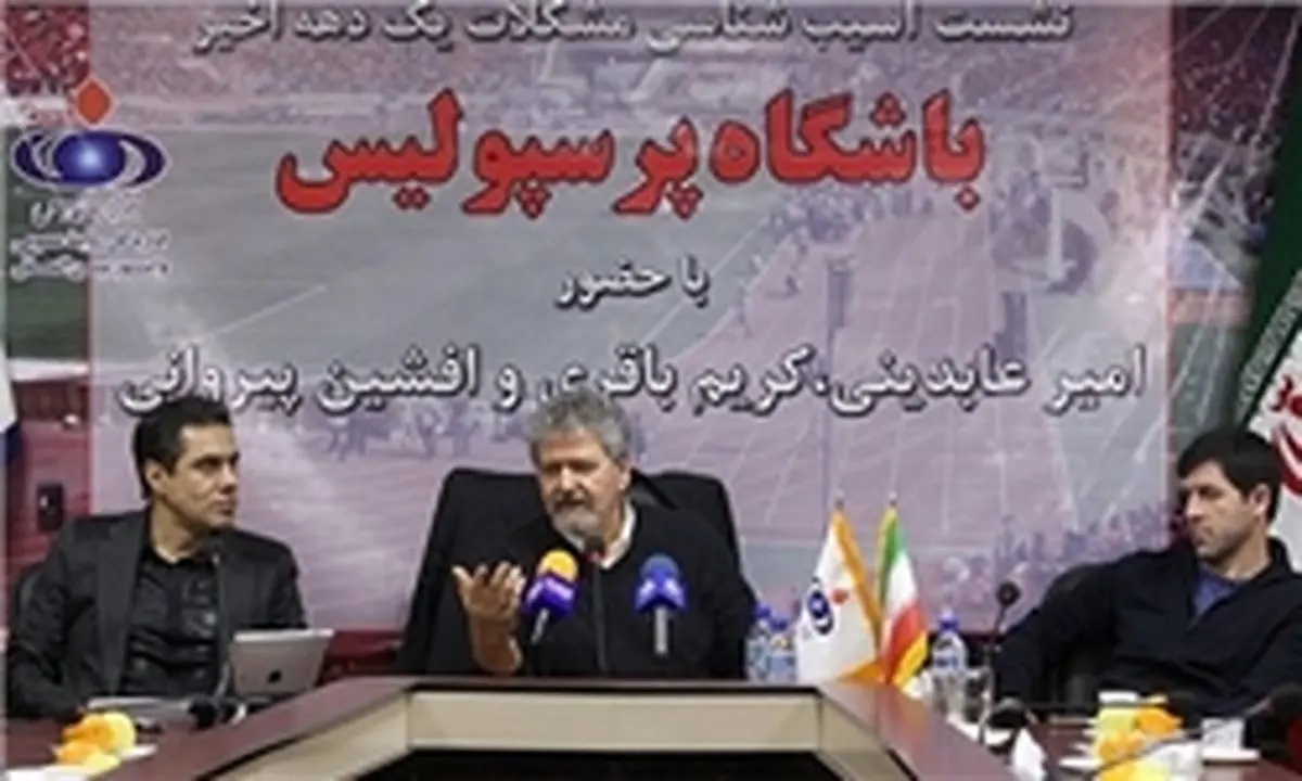 حاضرند با ۲۰۰ میلیارد سهام پرسپولیس را بخرند