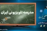 عدالت آموزشی سوغاتی که کرونا با خود به همراه آورد