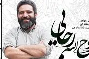 خاکسپاری پیکر روح الله رجایی در قطعه نام آوران