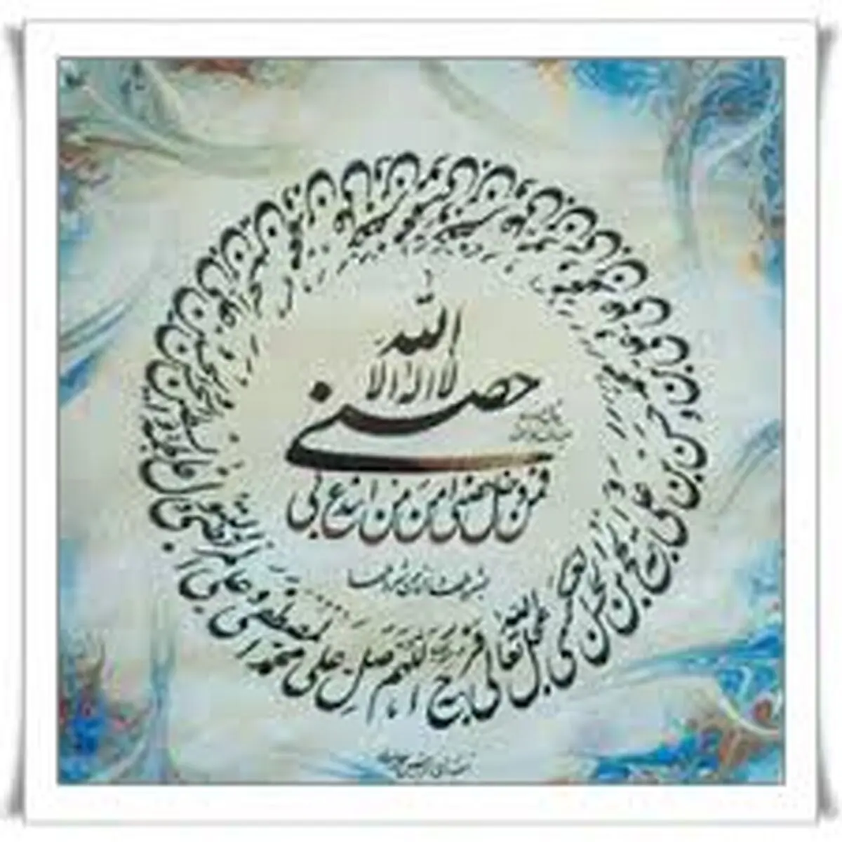 حدیث سلسله الذهب چیست؟