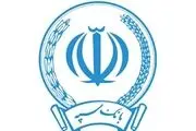 حمایت بانک سپه از بازسازی و نوسازی 19 هزار مسکن شهری و روستایی در کرمانشاه