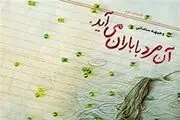
کتابخوانی مقام معظم رهبری برای نویسندگان قوت قلب است