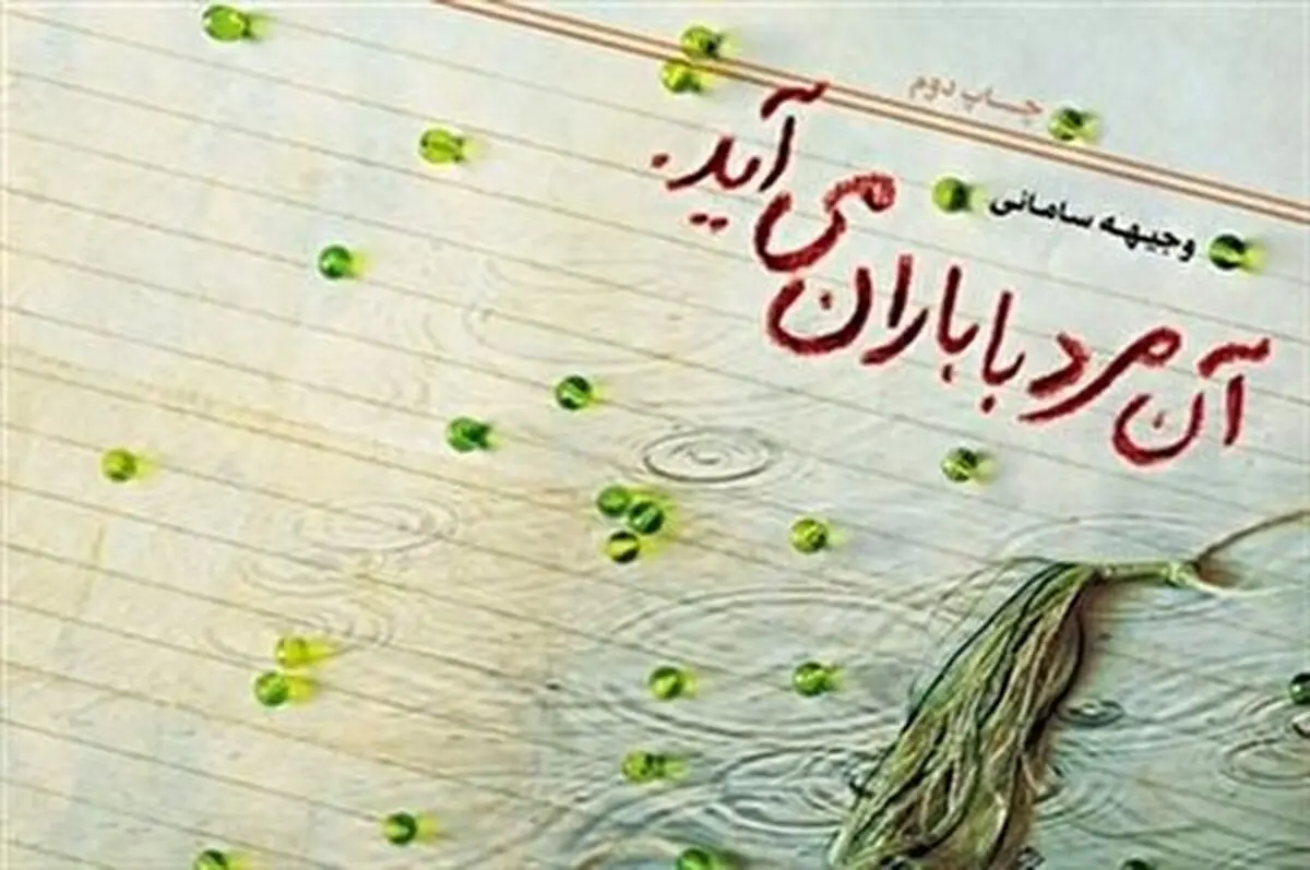 
کتابخوانی مقام معظم رهبری برای نویسندگان قوت قلب است