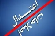 افتراق در اولین انتخابات دوران پساهاشمی