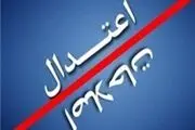 افتراق در اولین انتخابات دوران پساهاشمی
