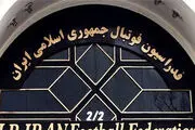 لوگوی فدراسیون فوتبال تغییر می‌کند