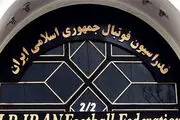 لوگوی فدراسیون فوتبال تغییر می‌کند