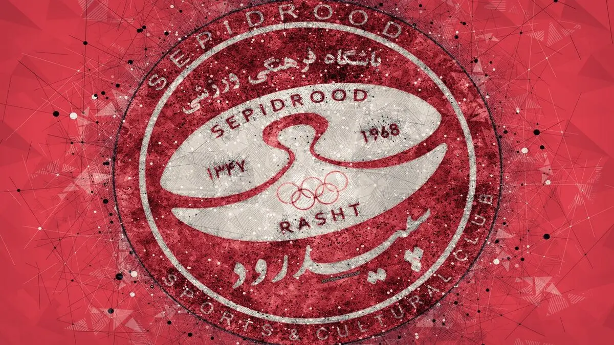 شرایط بد باشگاه سپیدرود/ آینده یک باشگاه خصوصی در دستان مسئولان دولتی
