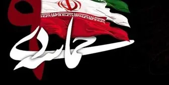 مراسم بزرگداشت ۹ دی در تهران آغاز شد