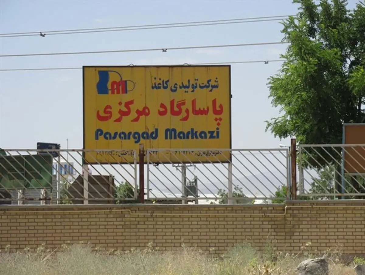 کاغذ بازی هایی که به کارخانه کاغذ هم رحم نکرد