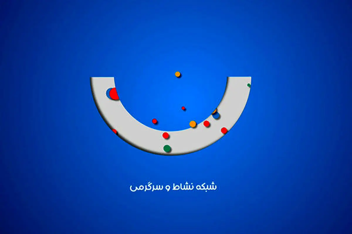 انتصاب جدید در شبکه نسیم