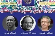 معرفی داوران دومین دوره جشنواره عکس «هشت»
