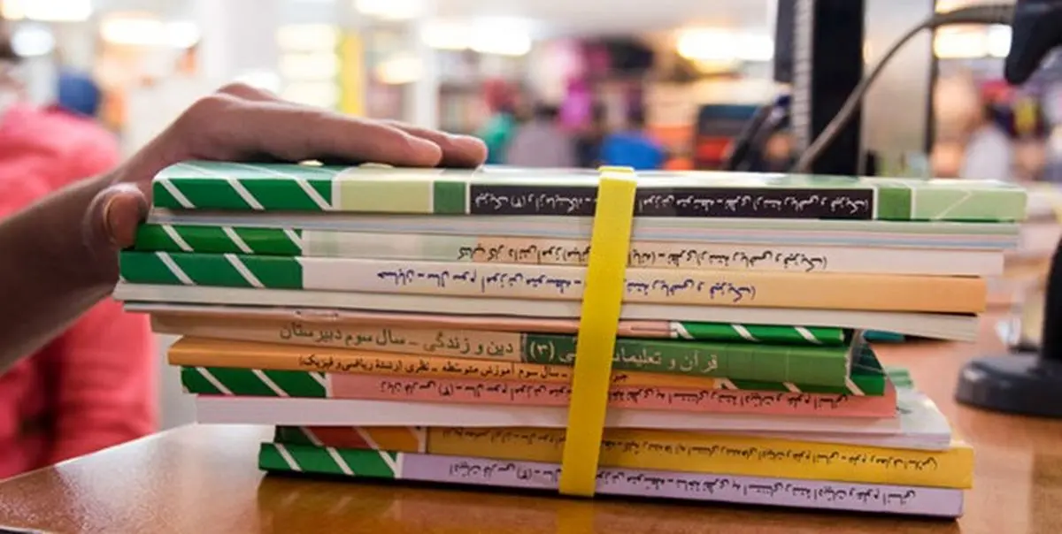 آغاز ثبتنام اینترنتی کتب درسی از ۹ اردیبهشت/ افزایش ۳۰ درصدی قیمت کتاب درسی