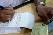 ارائه شماره ملی در روز اخذ رای الزامی است