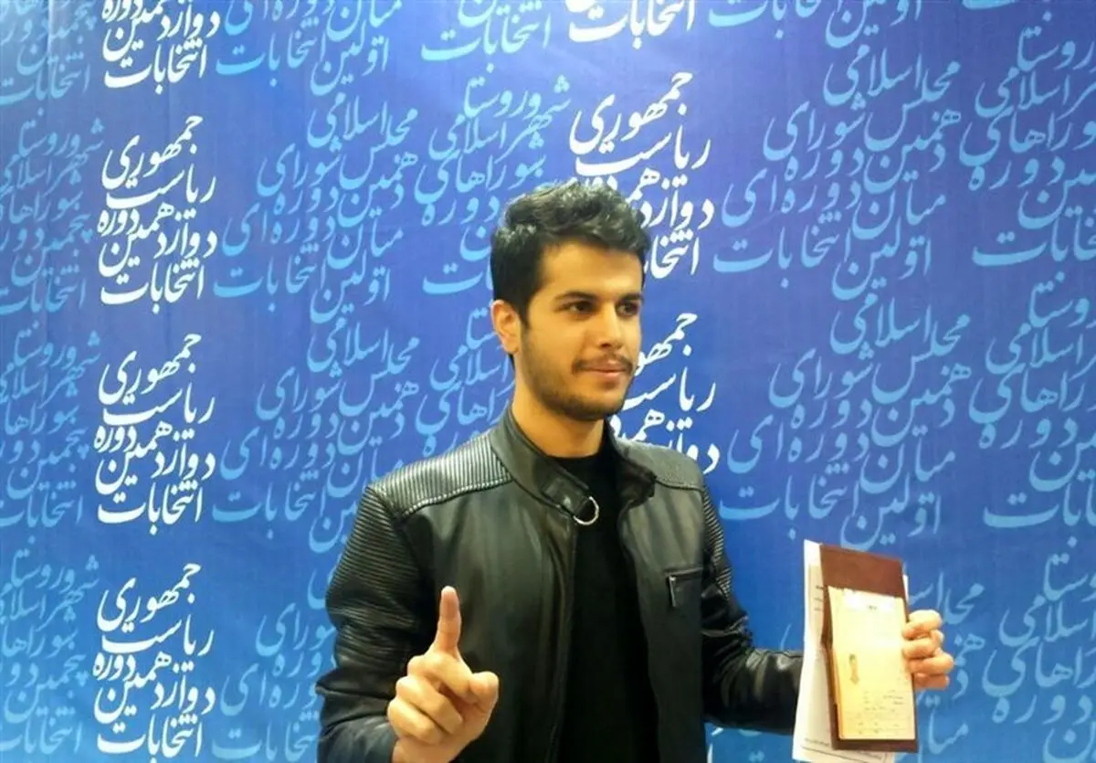 جوانترین داوطلب که در انتخابات ریاست جمهوری ثبتنام کرد