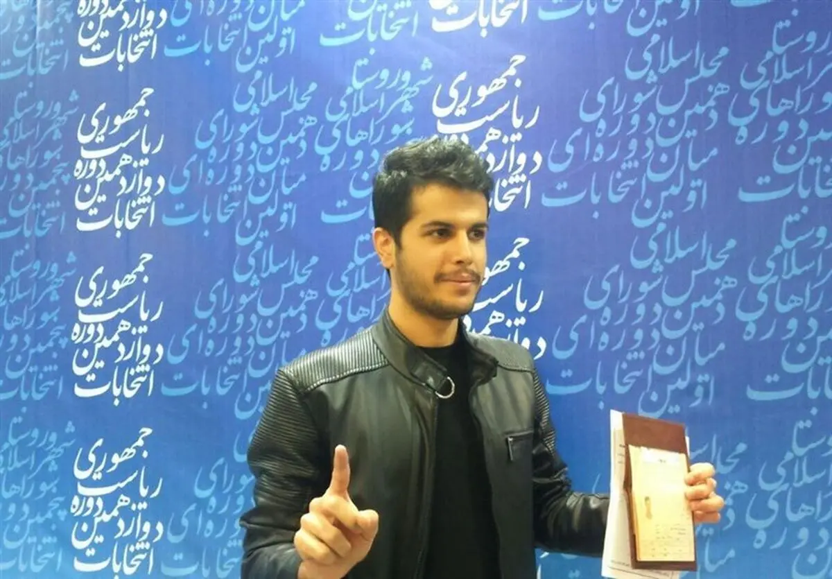 جوان‌ترین داوطلب که در انتخابات ریاست جمهوری ثبت‌نام کرد