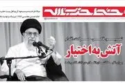 خط ‌حزب‌الله ۸۵ منتشر شد 