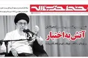 خط ‌حزب‌الله ۸۵ منتشر شد 